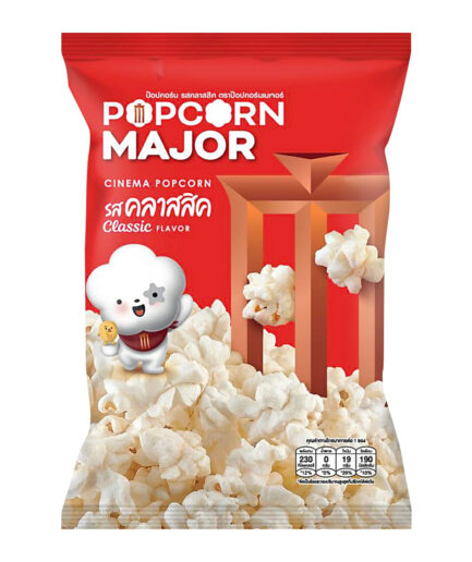 ป๊อปคอร์นเมเจอร์ (POPCORN MAJOR) รสคลาสสิค