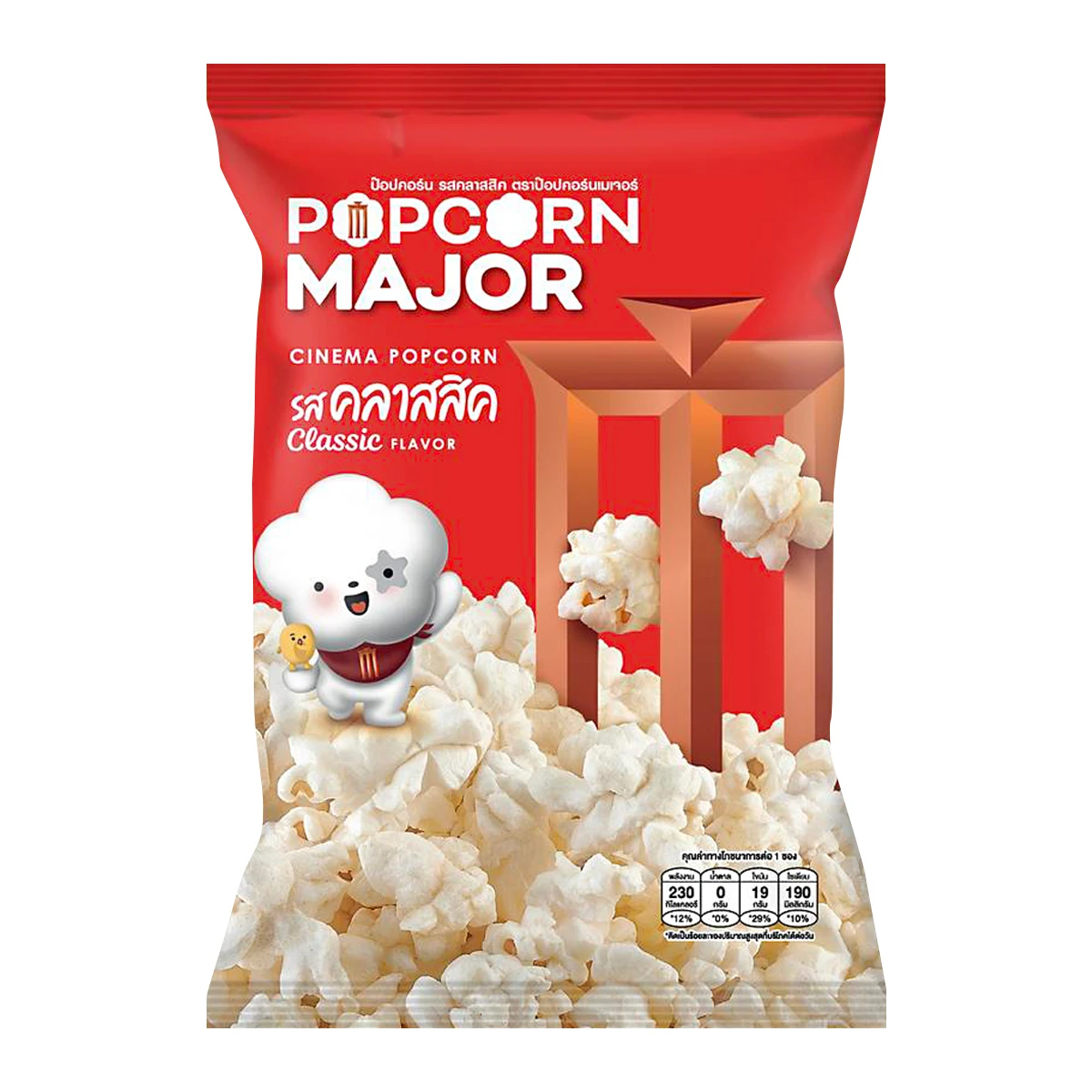 ป๊อปคอร์นเมเจอร์ (POPCORN MAJOR) รสคลาสสิค