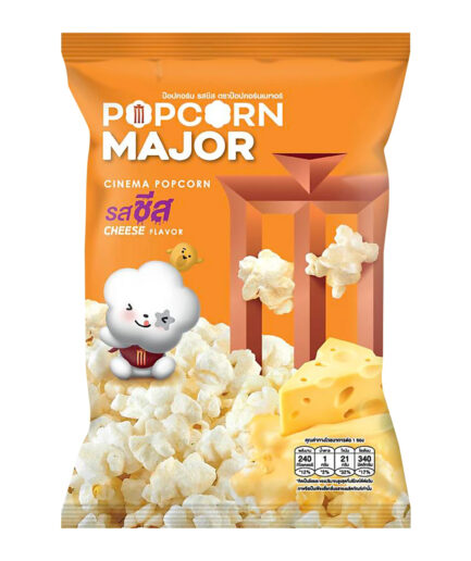 ป๊อปคอร์นเมเจอร์ (POPCORN MAJOR) รสชีส