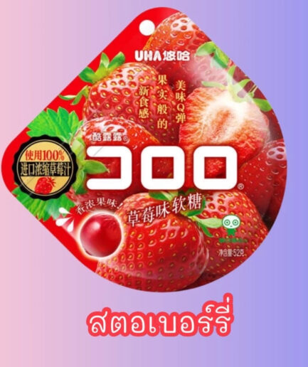 โคโรโระ เยลลี่สตอเบอร์รี่