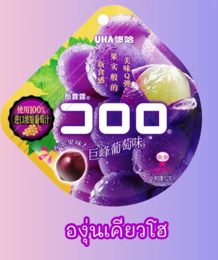 โคโรโระ เยลลี่องุ่นเคียวโฮ