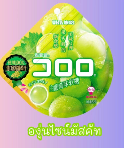 โคโรโระ เยลลี่องุ่นไซมัส